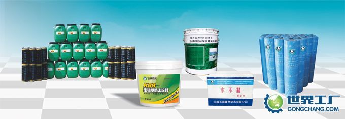 山东金石集团 深耕防水材料领域，筑牢品质工程基石
——在世界工厂网全球企业库中的实力写照