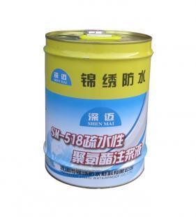 聚氨酯注浆液在现代建筑防水中的应用与发展——来自世界工厂网的深度剖析