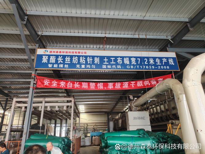 德州森泰科技土工膜厂家位于中国土工材料生产基地,中国土工