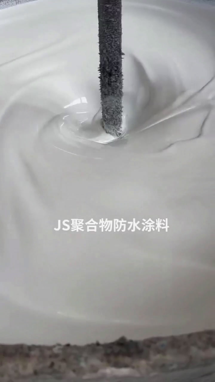 js水泥基聚合物水泥基防水涂料屋顶外墙卫生间补漏材料