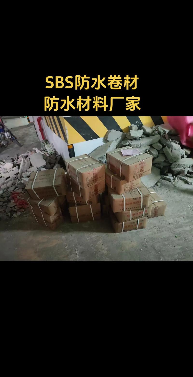 sbs防水卷材,防水材料生产厂家.丙烯酸盐防水堵漏剂,丙烯酸